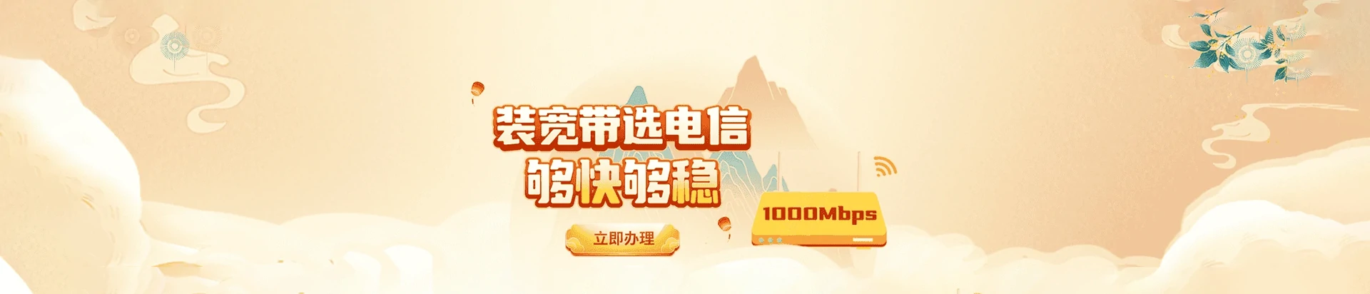 花溪电信宽带