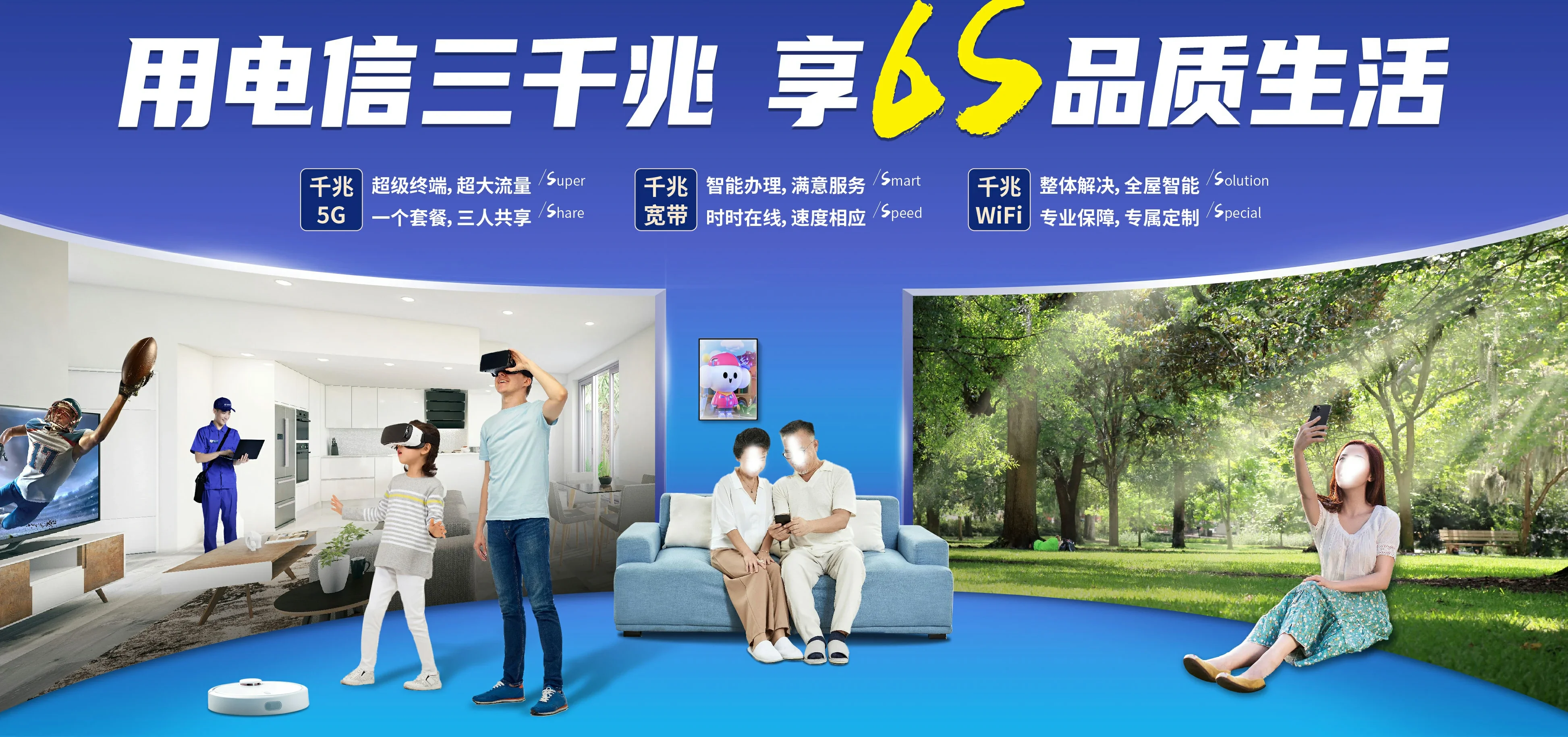 中国电信 花溪电信宽带 宽带套餐